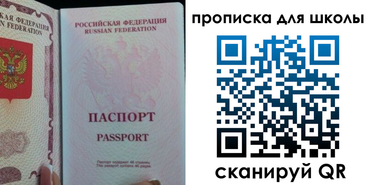 временная регистрация в Слюдянке